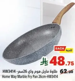Home Way Marble Fry Pan 26cm-HW3414
