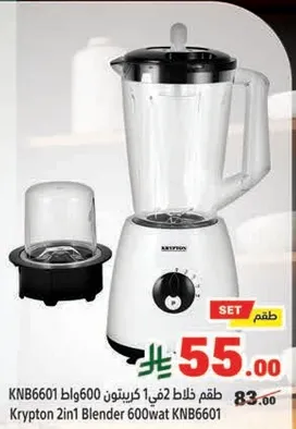 خلاط كريبتون 2 في 1 600 واط KNB6601