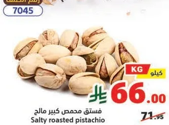 Salty roasted pistachio