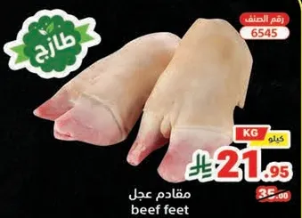 مقاد م عجل