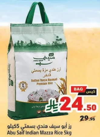 Abu Saif Indian Mazza Rice 5kg