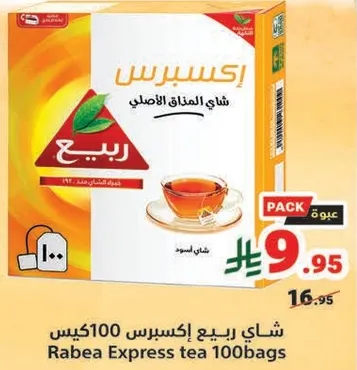 Rabea Express tea 100 bags