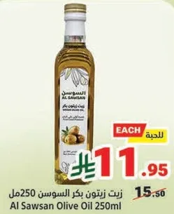 زيت زيتون بكره السوسن 250مل