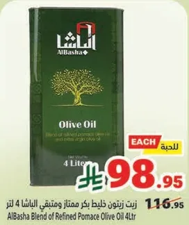 زيت زيتون خلط ممتاز ومصفي الباشا 4 لتر