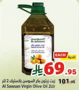 زيت الزيتون البكر السوسن بلاستيك 2 لتر