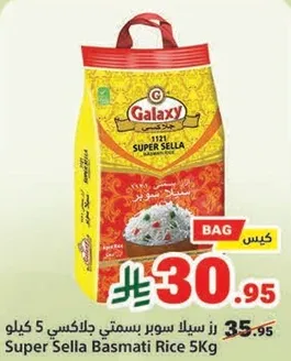 Super Sella Basmati Rice 5Kg
