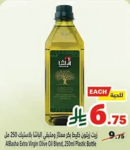 AlBasha Extra Virgin Olive Oil Blend, 250ml Plastic Bottle