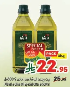 زيت الزيتون الباشا عرض خاص 2x500مل