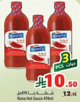 شطه رنا 474مل