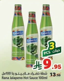 شطه خضراء هالابينو رنا 100مل