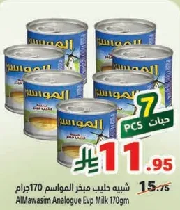 AlMawasim Analogue Evaporated Milk 170gm