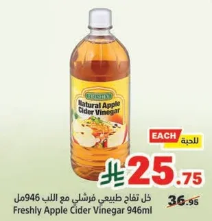خل تفاح طبيعي فرشي مع اللب 946مل