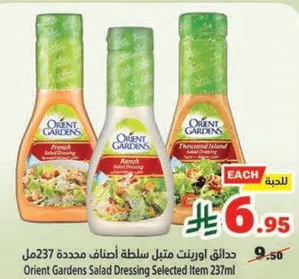 Orient Gardens Salad Dressing Selected Item 237ml