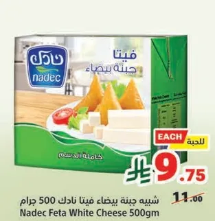 Nadec Feta White Cheese 500gm