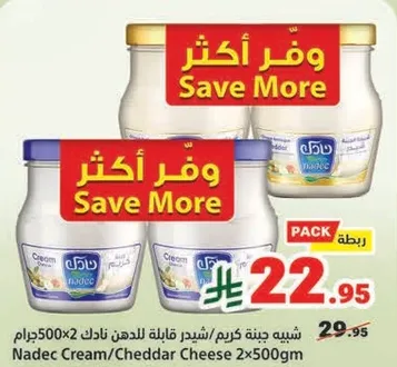 Nadec Cream/Cheddar Cheese 2x500gm