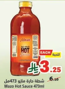 شطه حاره مازو 473مل
