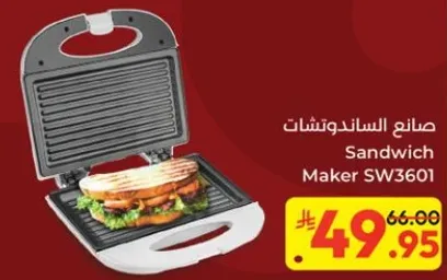 صانع السندويشات