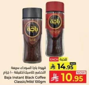 Baja Instant Black Coffee Classic/Mild 100gm