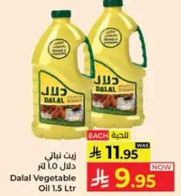 زيت نباتي دلال 1.5 لتر