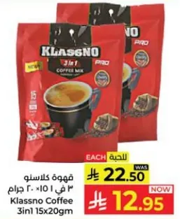 قهوه كلاسنو 3 في 1، 15 كيس بوزن 20 جرام لكل كيس.