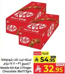 نسله كيت كات شوكولاته ٢ اصبع ٣٦ جرام