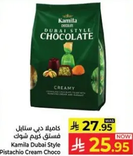 Kamila Dubai Style Pistachio Cream Choco
