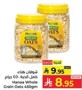 شوفان هنا كامل الحبه 450 جرام