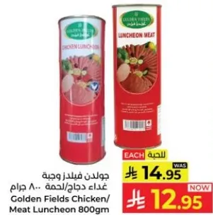 غذاء دجاج/لحم 800 جرام