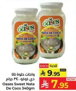 واحات حلوه ناتا دي كوكو 340 جرام