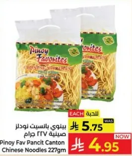 بينوي بانسيت نودلز 227 جرام