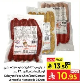 Kabayan Food Chicken/Beef/Combo Longanisa Hamonado 380gm