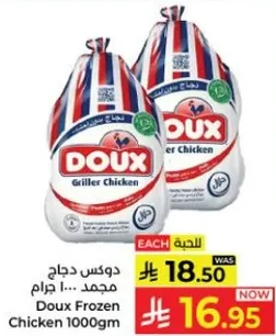 Doux Frozen Chicken 1000gm