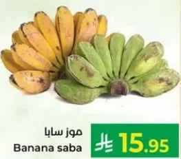 Saba bananas