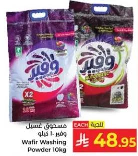 Wafir Washing Powder 10kg