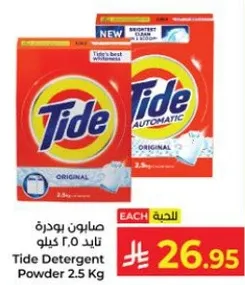 صابون بودره تايد 2.5 كيلو