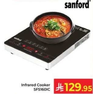 موقد الاشعه تحت الحمراء SF5160IC