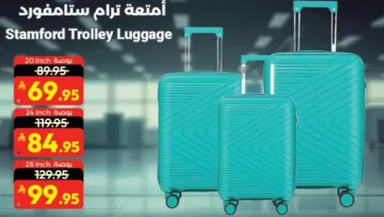 امتعه ترالم ستامفورد