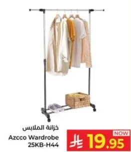 خزانه الملابس