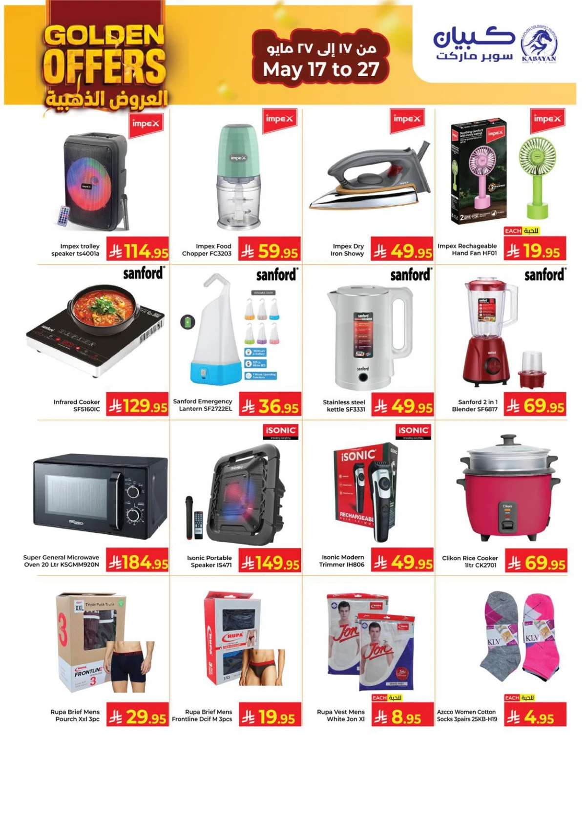 GOLDEN DEALS - Page 7