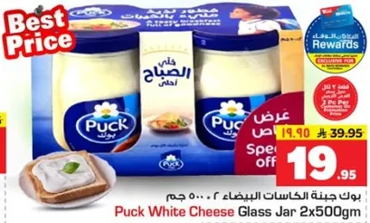 جبنه بك كاسات البيضاء 2×500 جرام