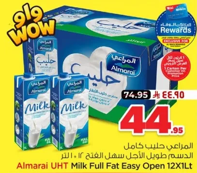 المراعي حليب كامل الدسم طول الاجل سهل الفتحه 12 × 1 لتر