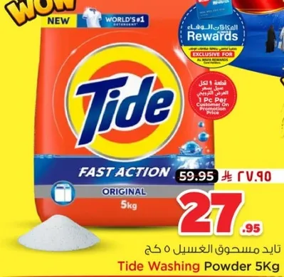 Tide Washing Powder 5kg