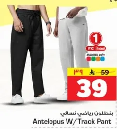 بنطلون رياضي نسايي من انتيليوبس.