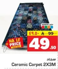 سجاد 2X3M