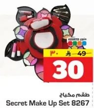 طقم مكياج