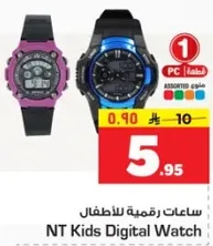 ساعات رقميه للاطفال