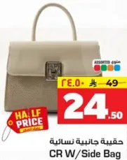 حقيبه جانبيه نساييه