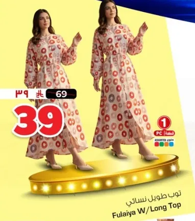 توب طويل نسايي