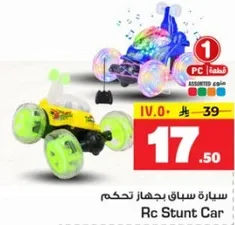 سياره سباق بجهاز تحكم