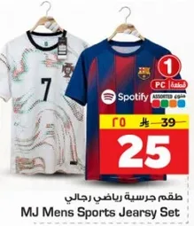 طقم جرسيه رياضي رجالي
